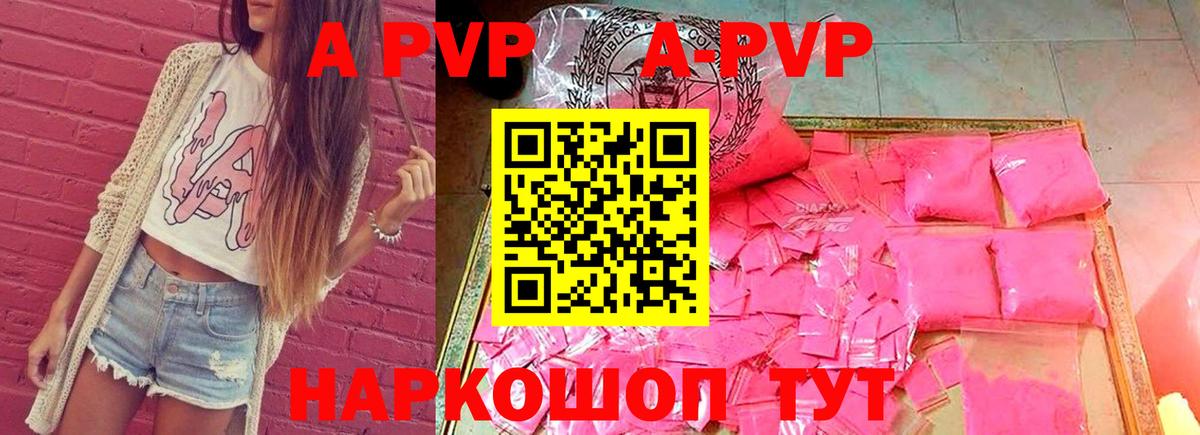 A-PVP мука  Альфа ПВП Соль  Alpha PVP  Alfa_PVP VHQ  Курган  Вход с VPN 