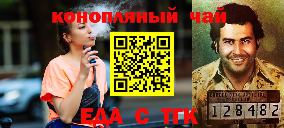 Печенье с ТГК марихуана  Вход с VPN  Курган 