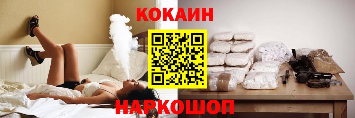 Курган  COCAIN  Вход с VPN  COCAIN Колумбийский 