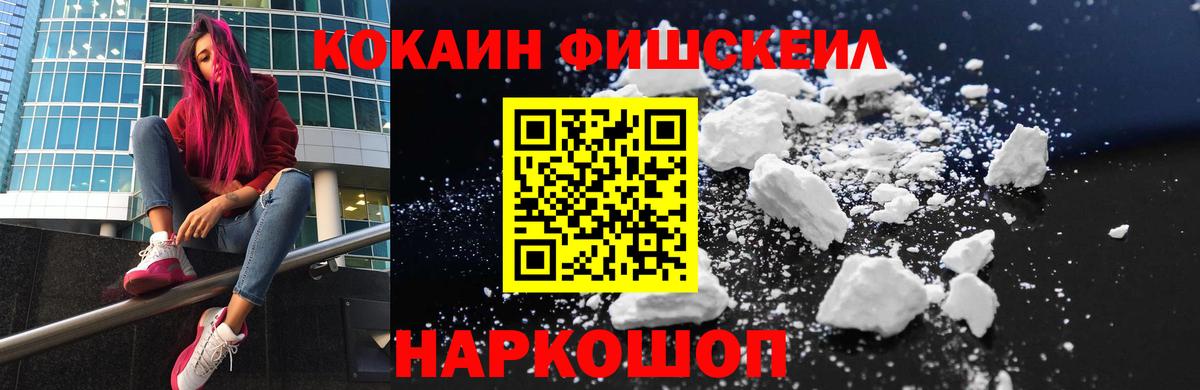 Кокаин VHQ Курган