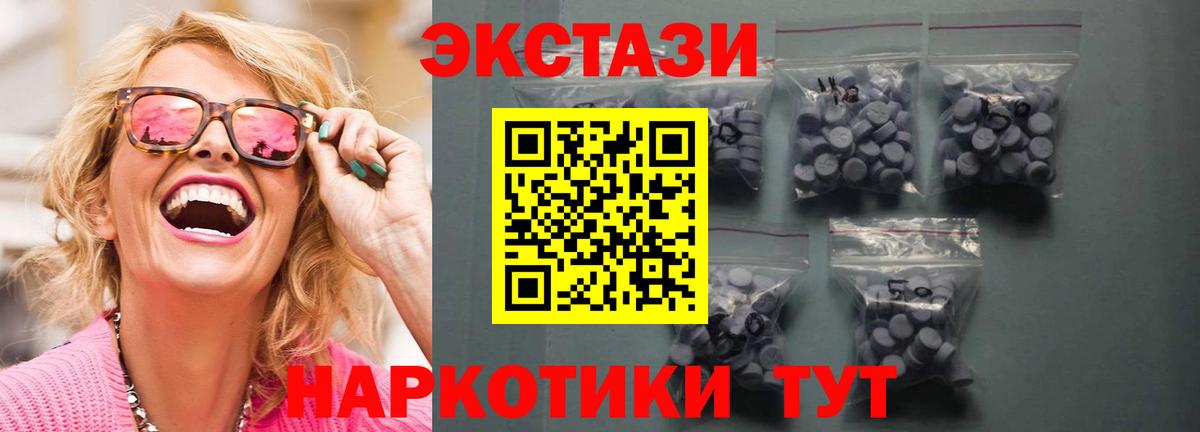 Курган  ЭКСТАЗИ таблы  Вход с VPN 