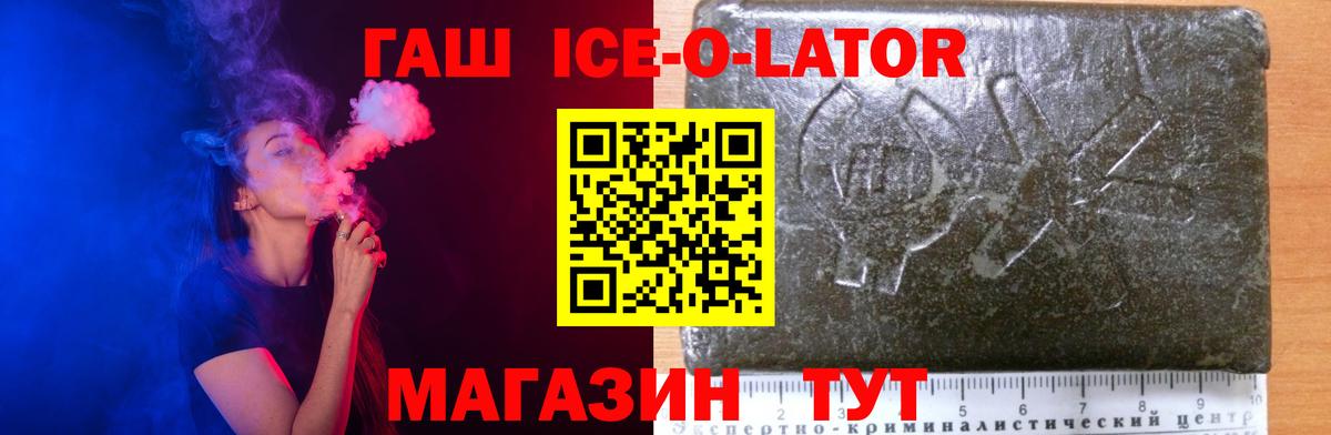 ГАШИШ убойный  Вход с VPN  Гашиш гарик  Курган 