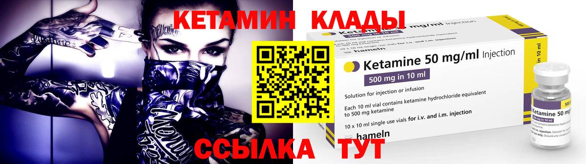 Кетамин VHQ Курган