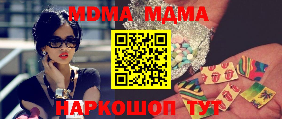 МДМА молли Курган