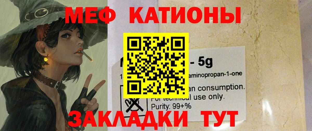 Мефедрон Курган