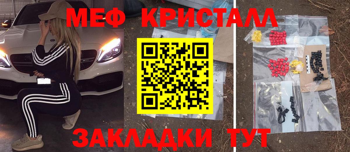 Меф 4 MMC  Меф мука  Курган  Мефедрон  Вход с VPN 