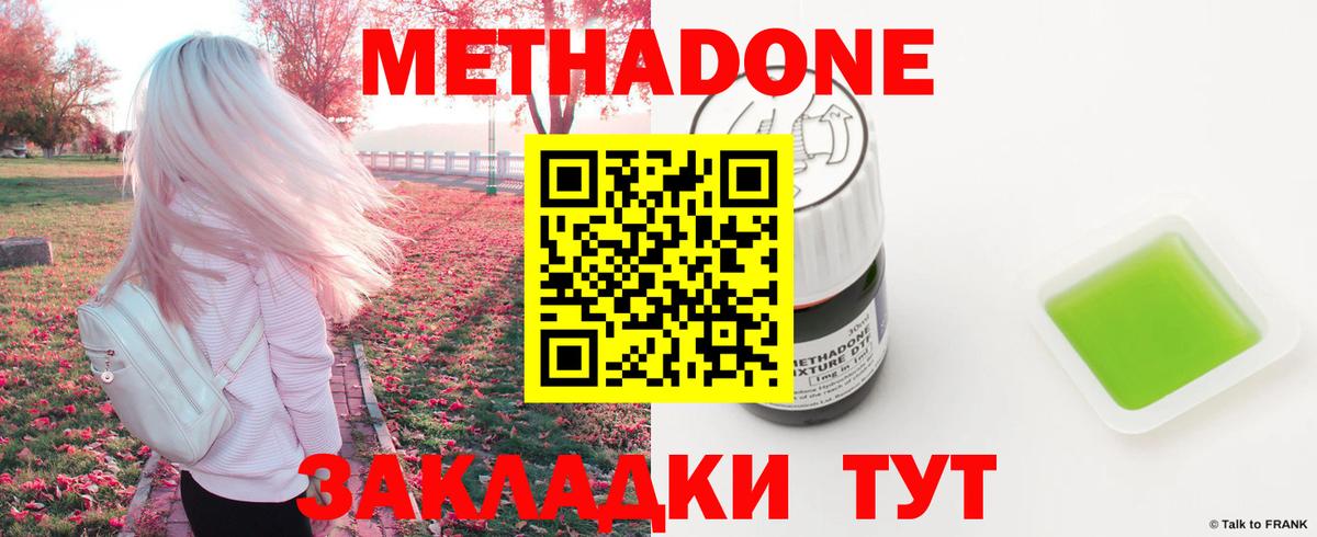 МЕТАДОН белоснежный Курган
