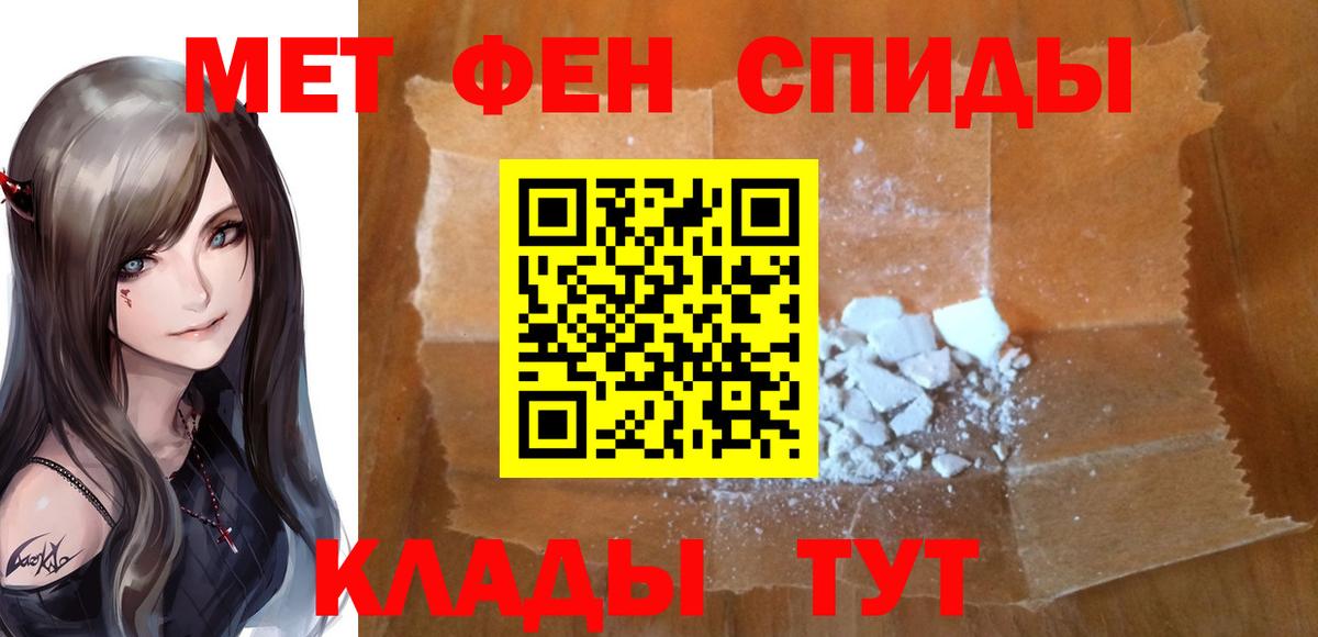Метамфетамин кристалл Курган