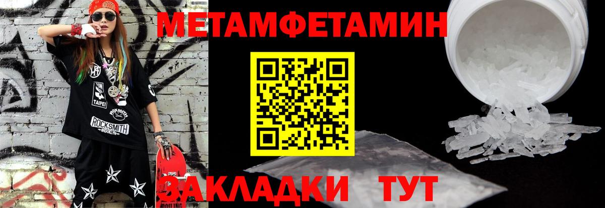 Курган  Метамфетамин Methamphetamine  Вход с VPN  Метамфетамин Methamphetamine 