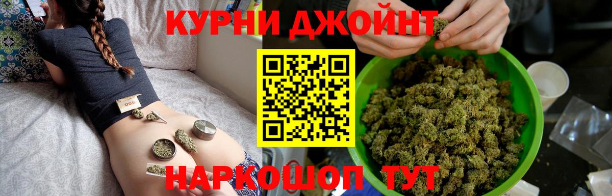 Курган  Бошки Шишки MAZAR  Вход с VPN  Канабис марихуана  Марихуана сатива 